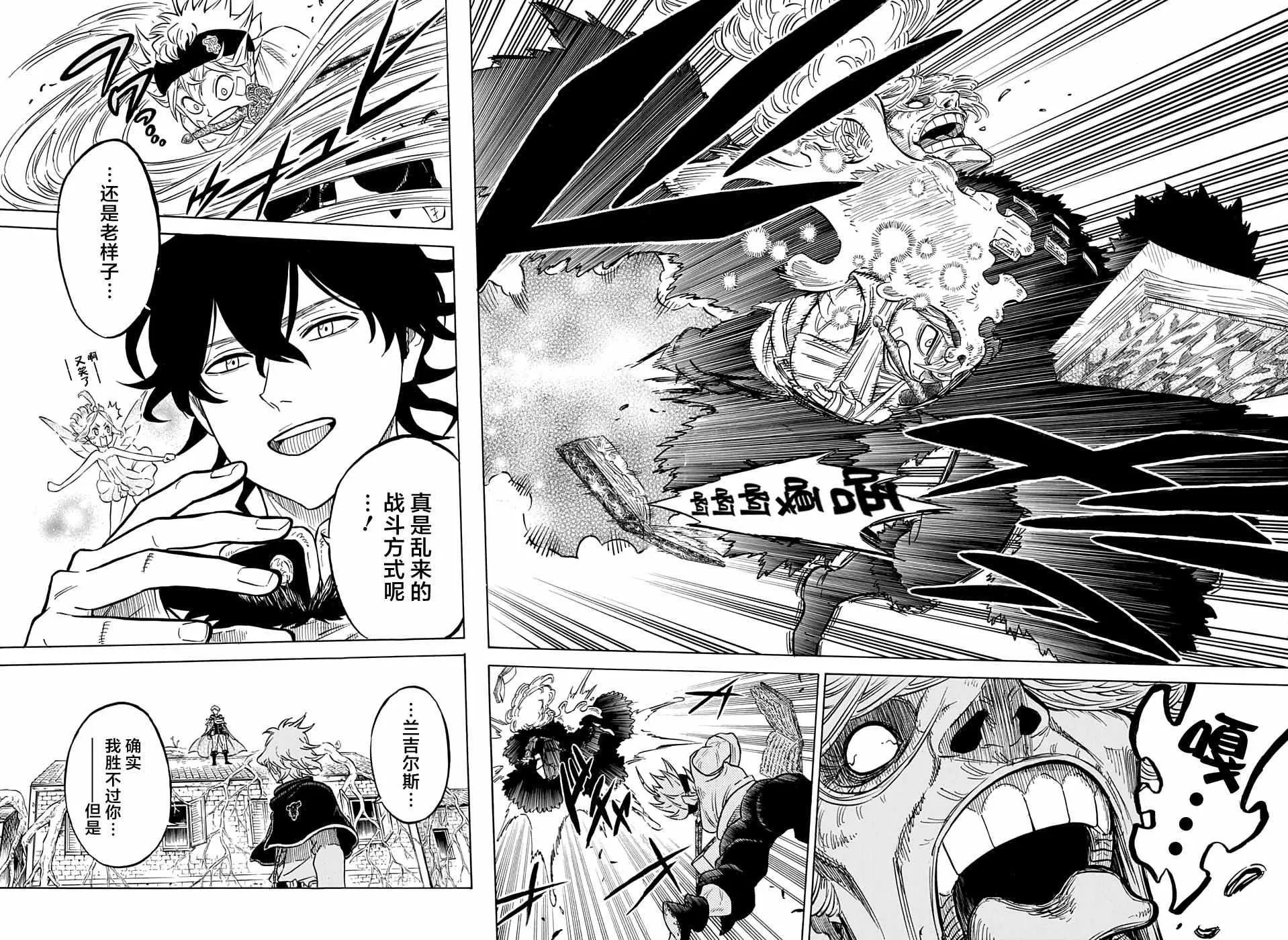 第78话 第16页