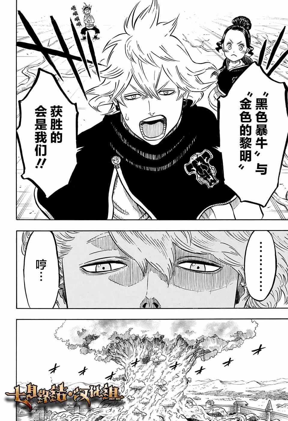 第78话 第17页