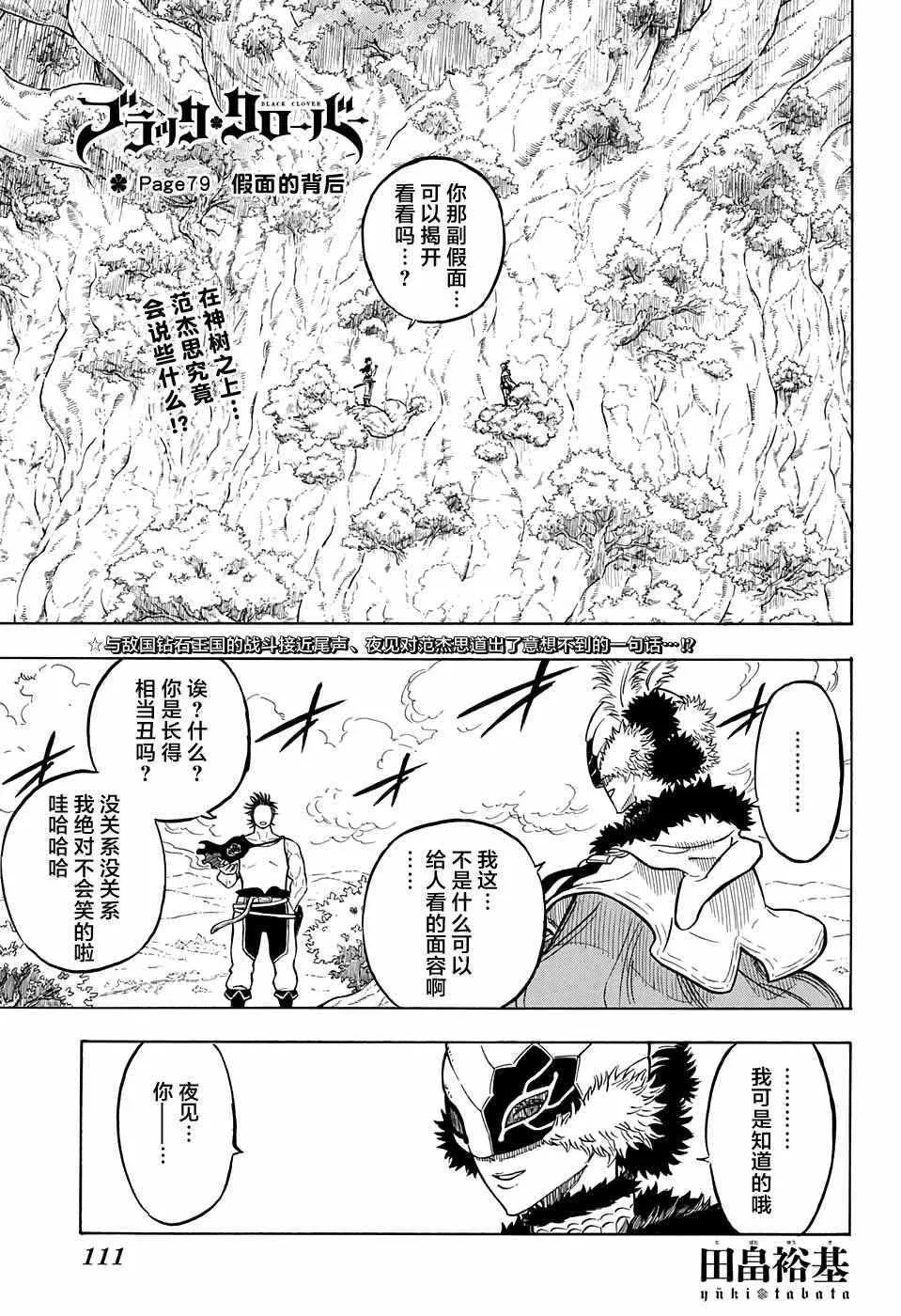 第79话 第1页