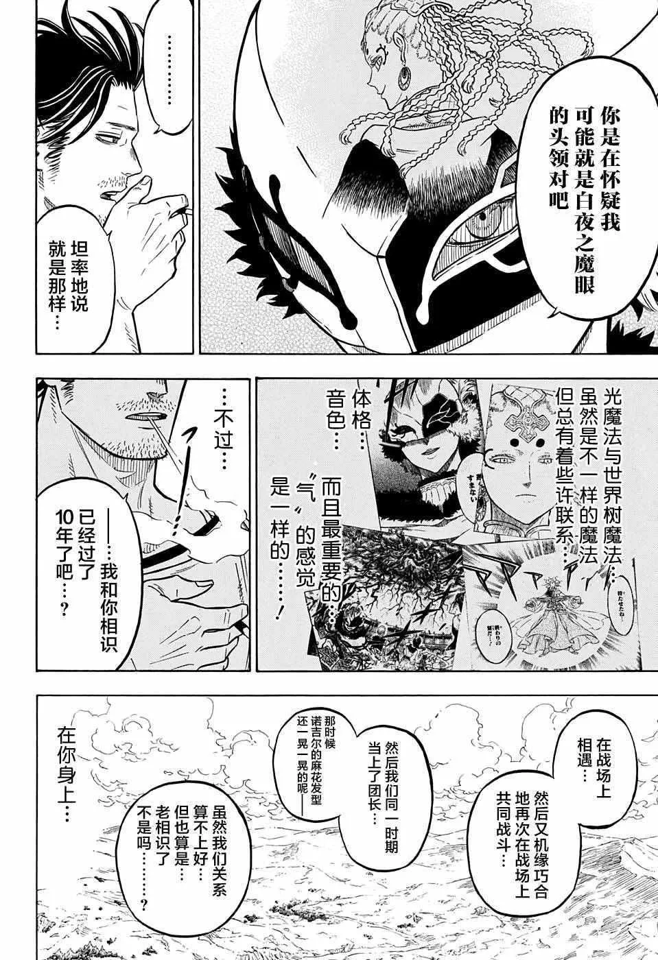 第79话 第2页
