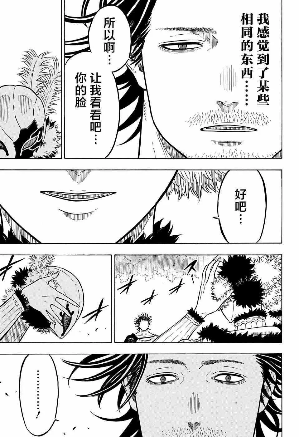 第79话 第3页