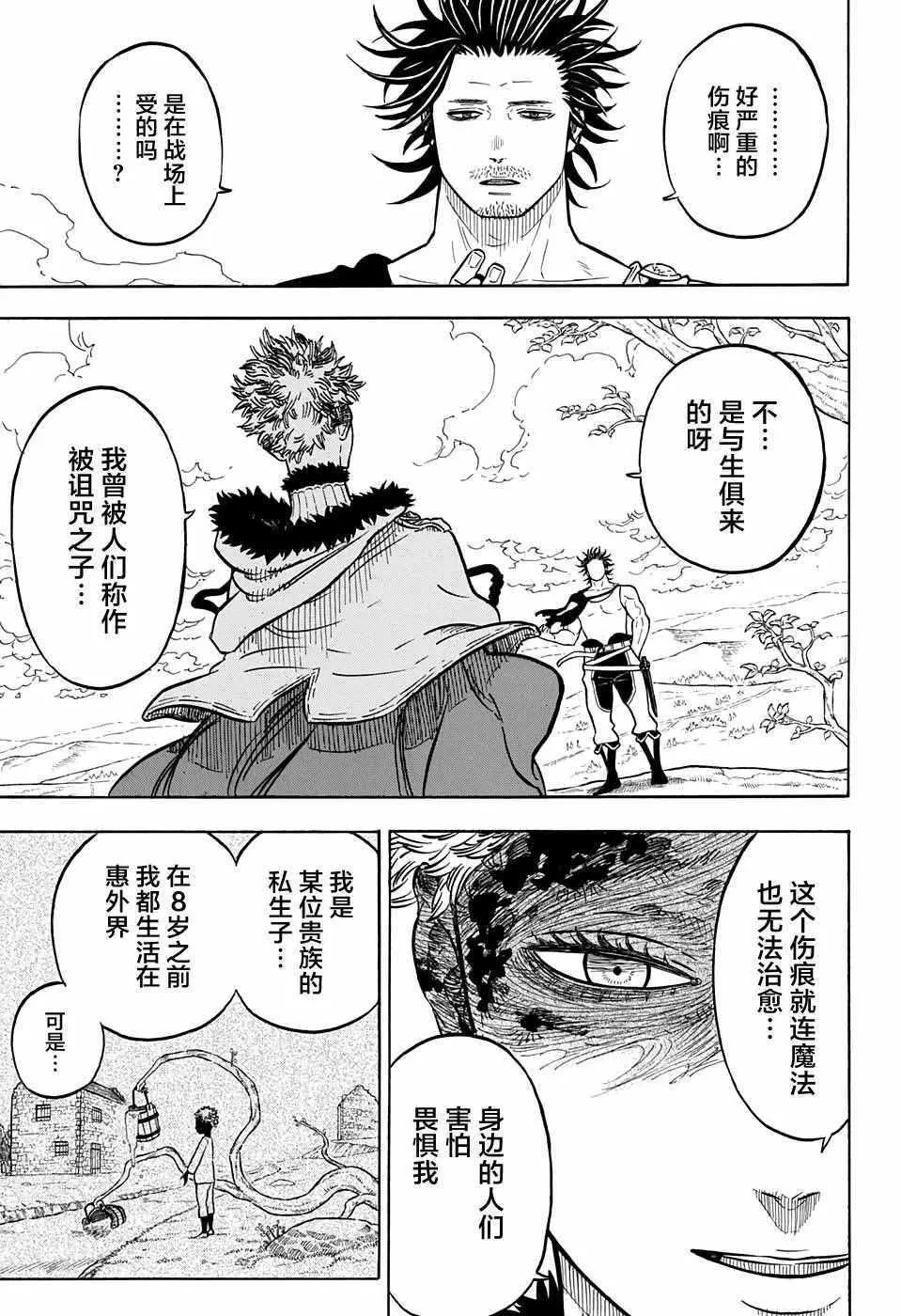第79话 第5页