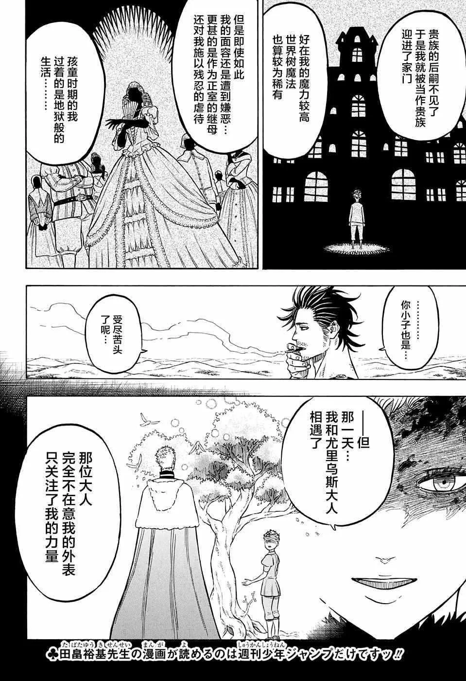 第79话 第6页