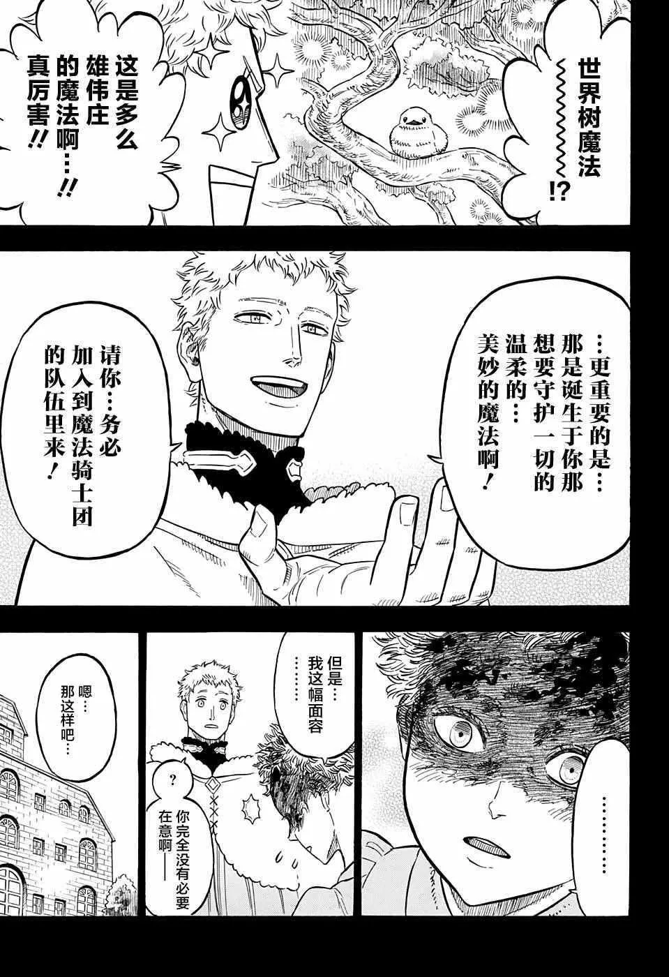 第79话 第7页