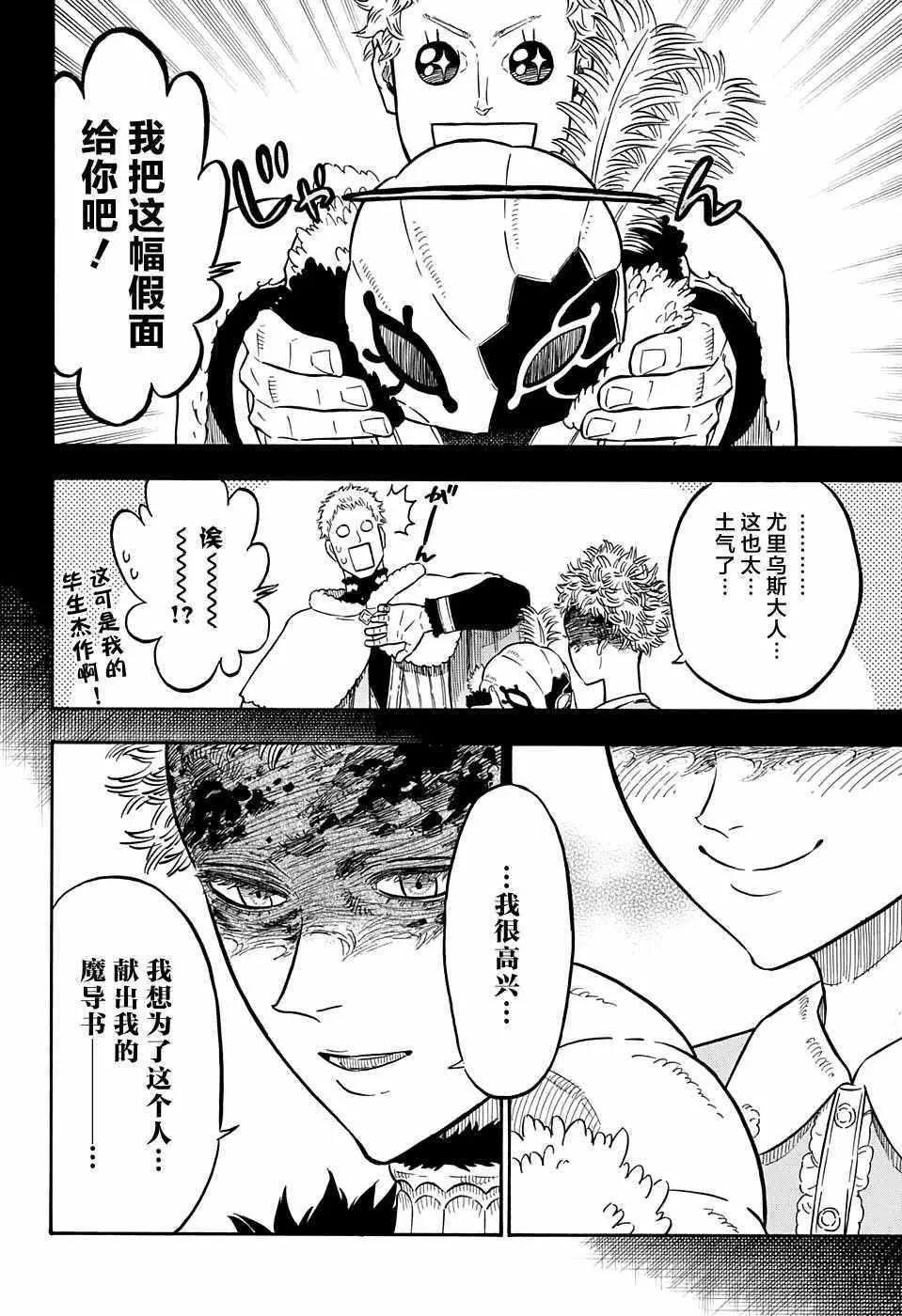 第79话 第8页