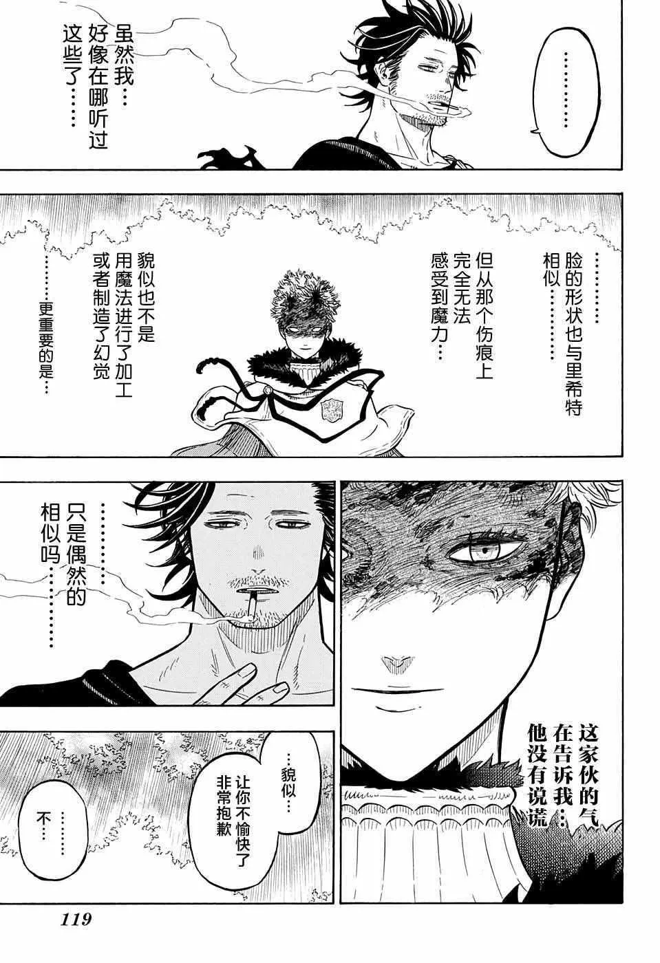 第79话 第9页