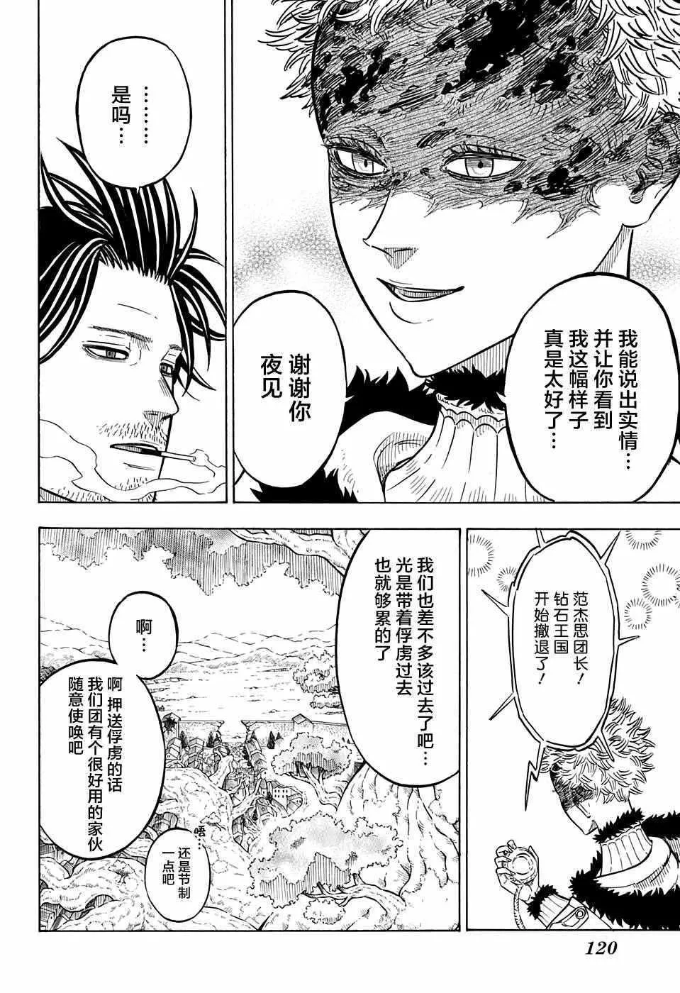 第79话 第10页