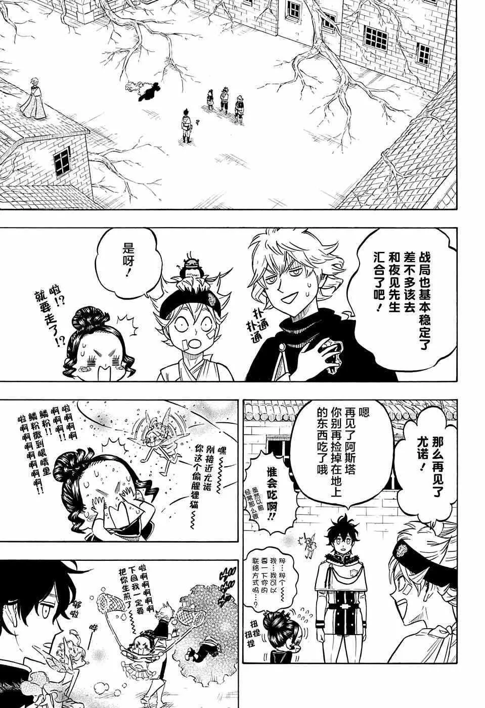 第79话 第11页