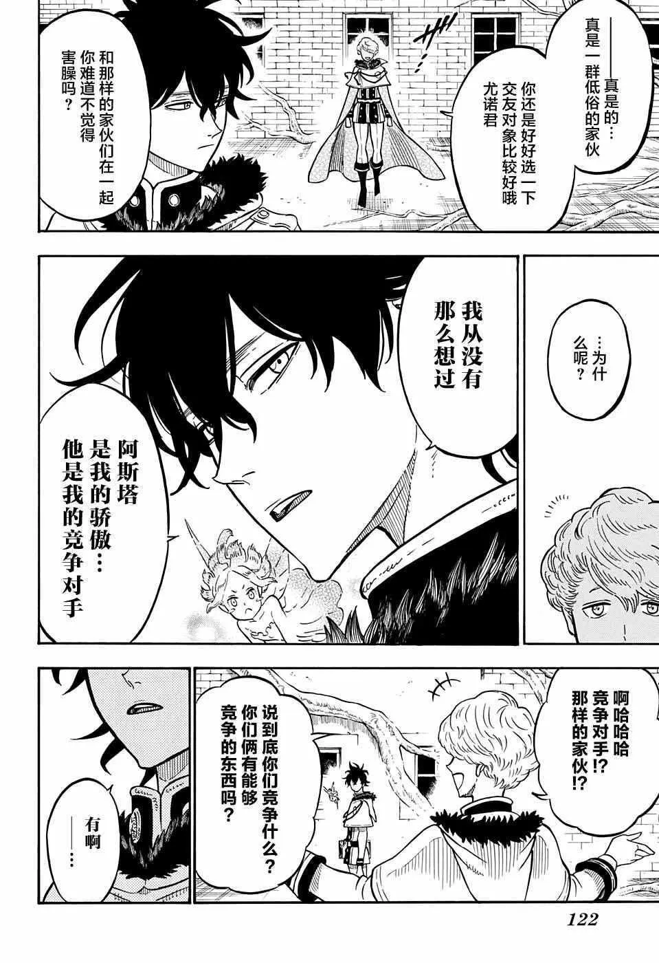 第79话 第12页