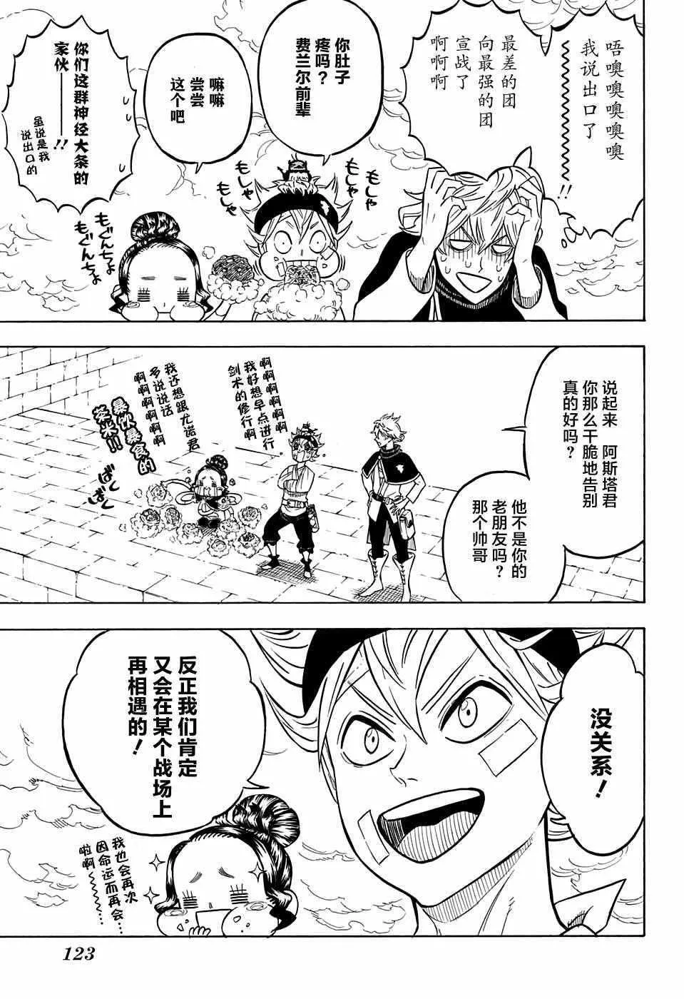 第79话 第13页