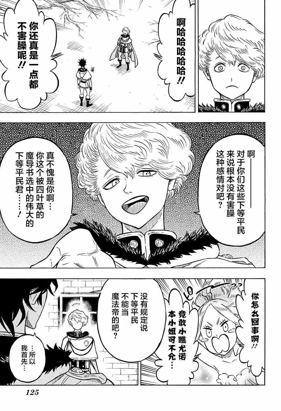 第79话 第15页