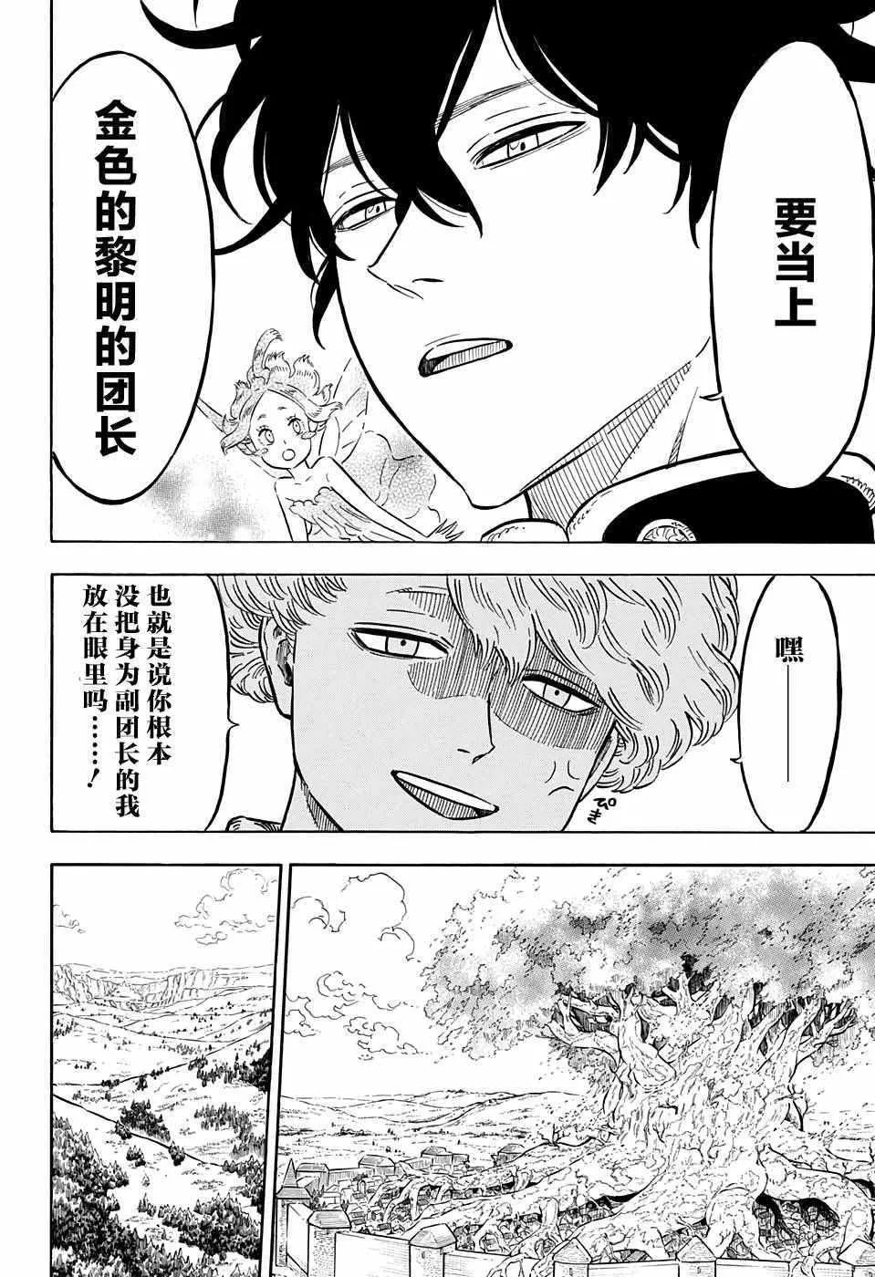 第79话 第16页