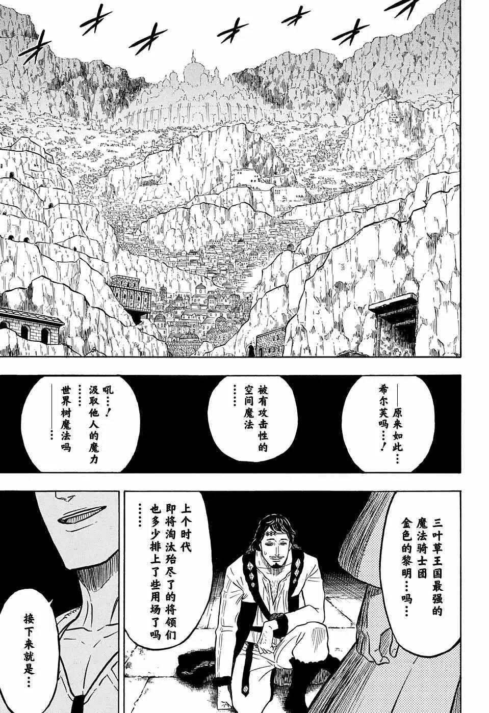 第79话 第17页