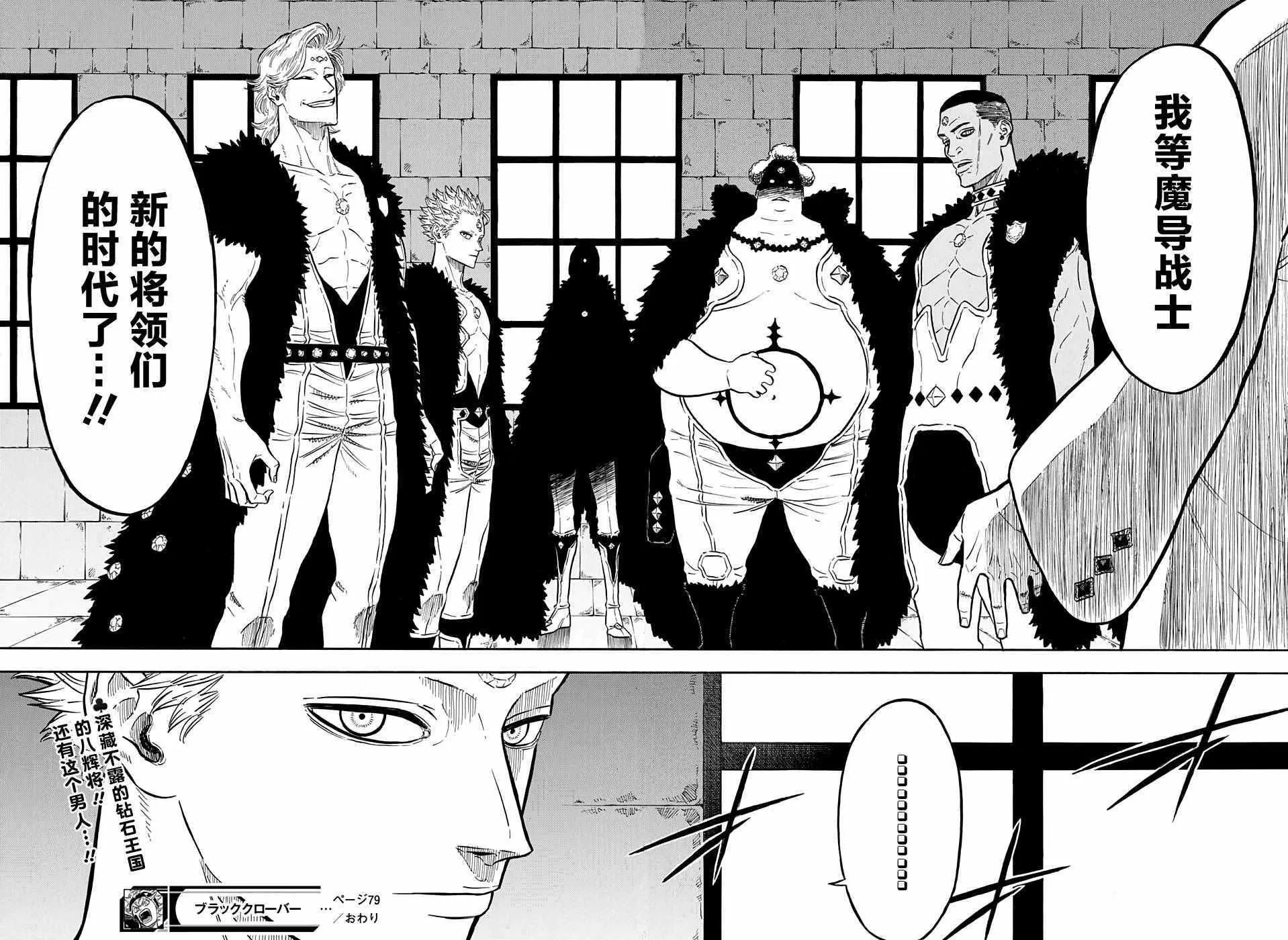 第79话 第18页
