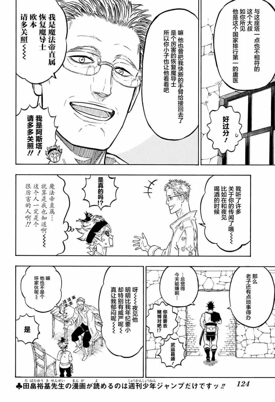 第80话 第2页