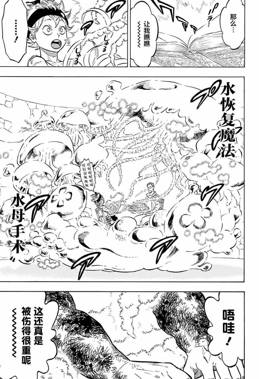 第80话 第3页