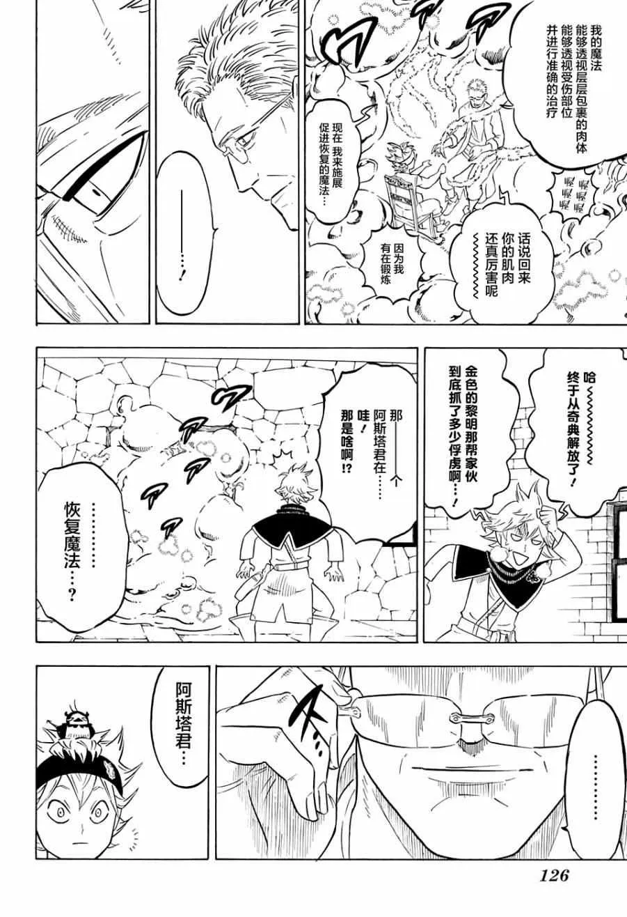 第80话 第4页