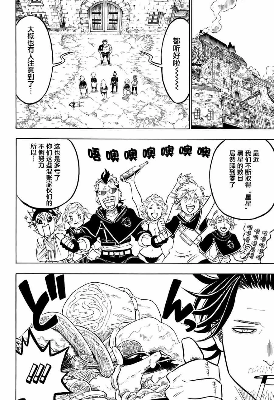 第80话 第6页