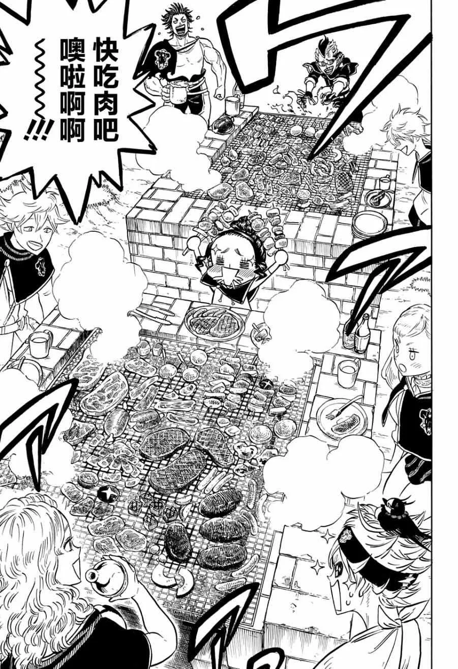 第80话 第7页