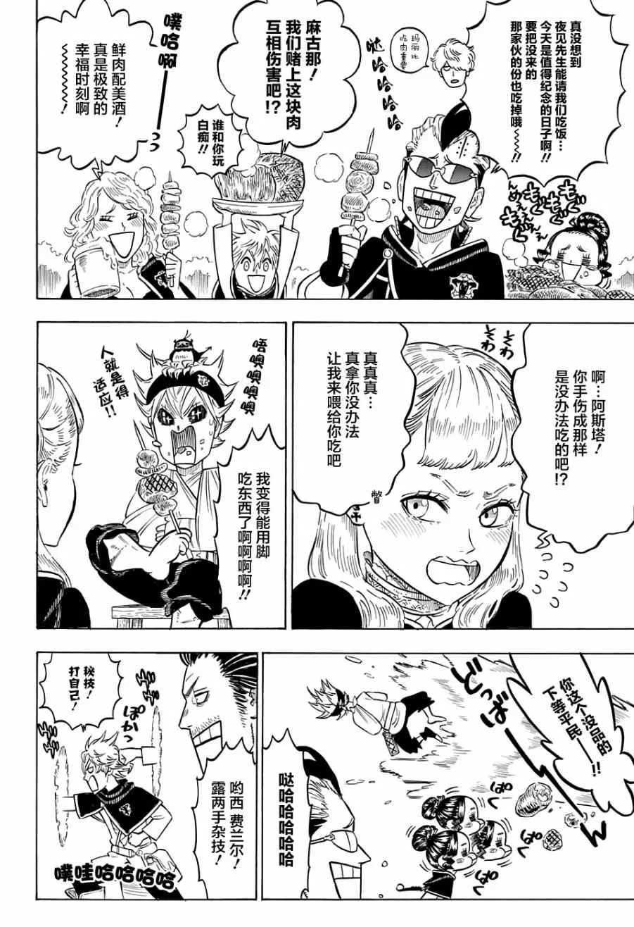 第80话 第8页
