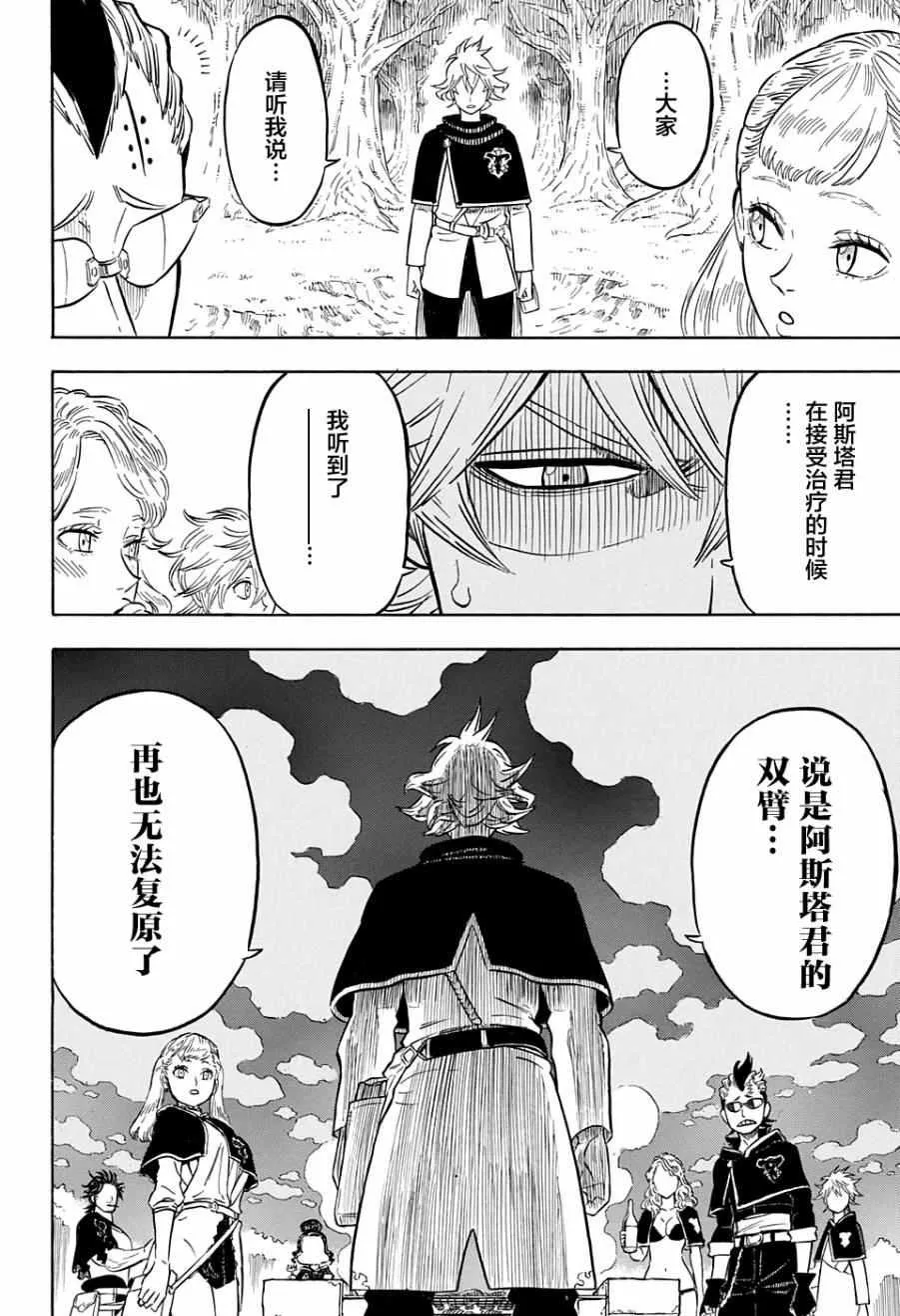 第80话 第10页