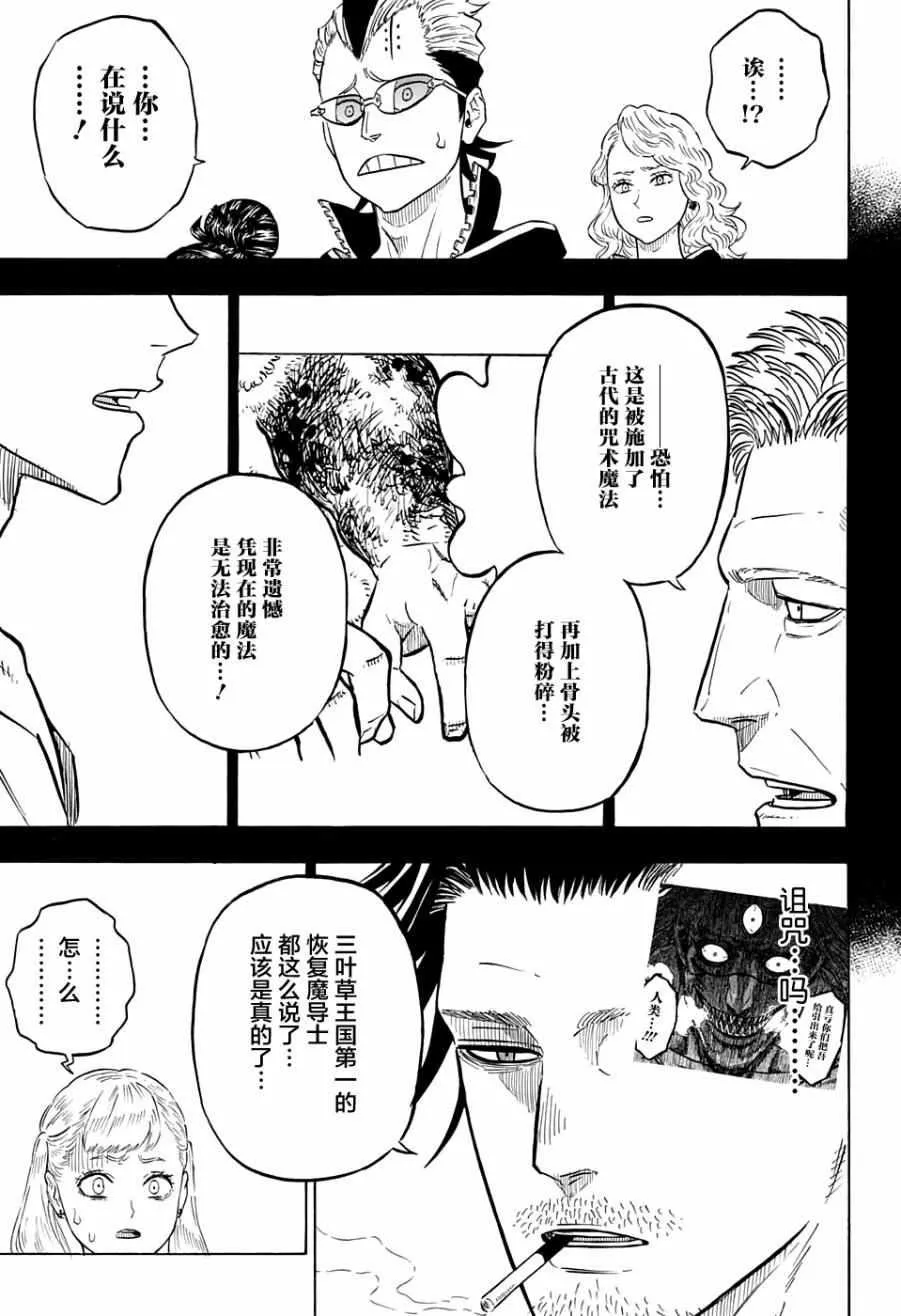 第80话 第11页