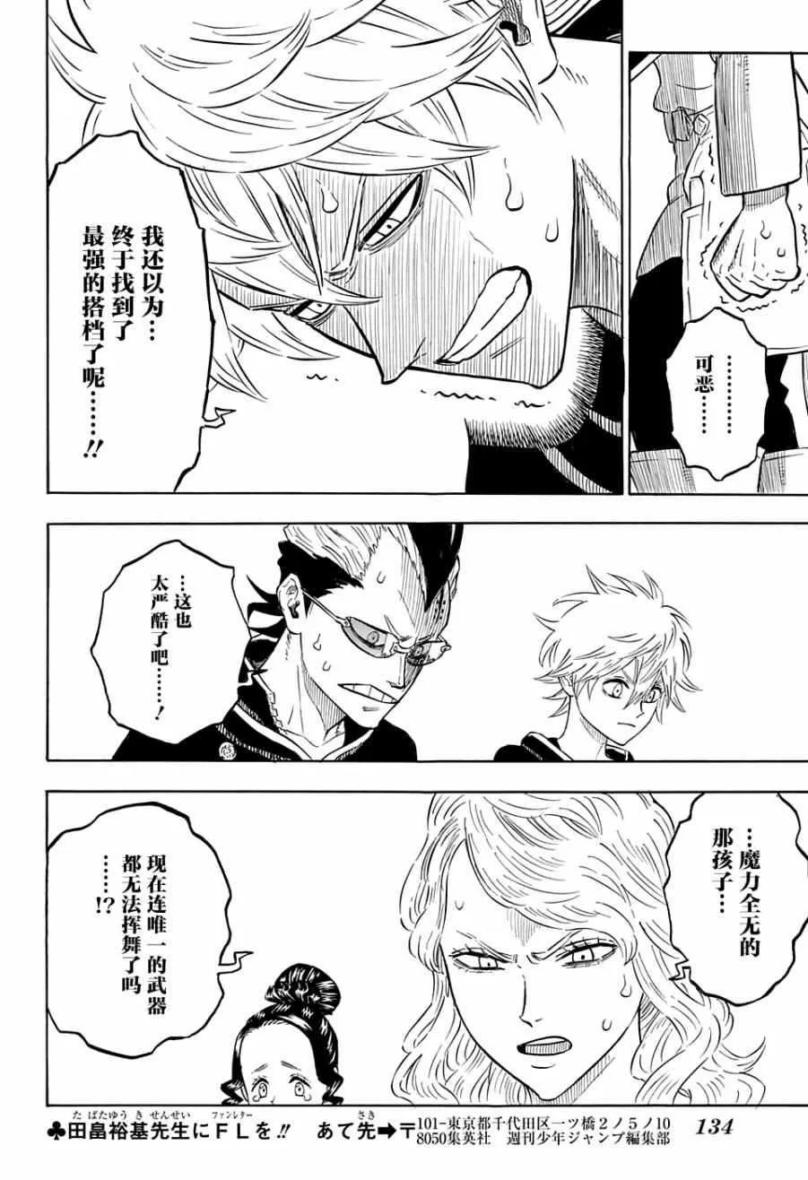 第80话 第12页