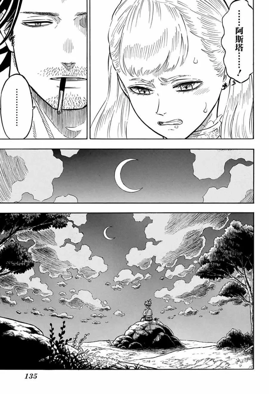 第80话 第13页