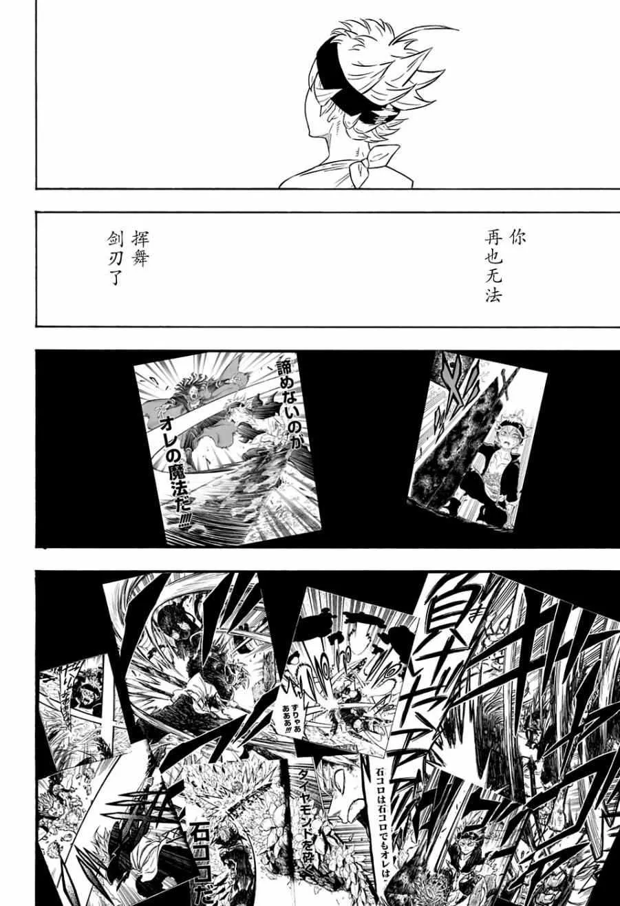 第80话 第14页