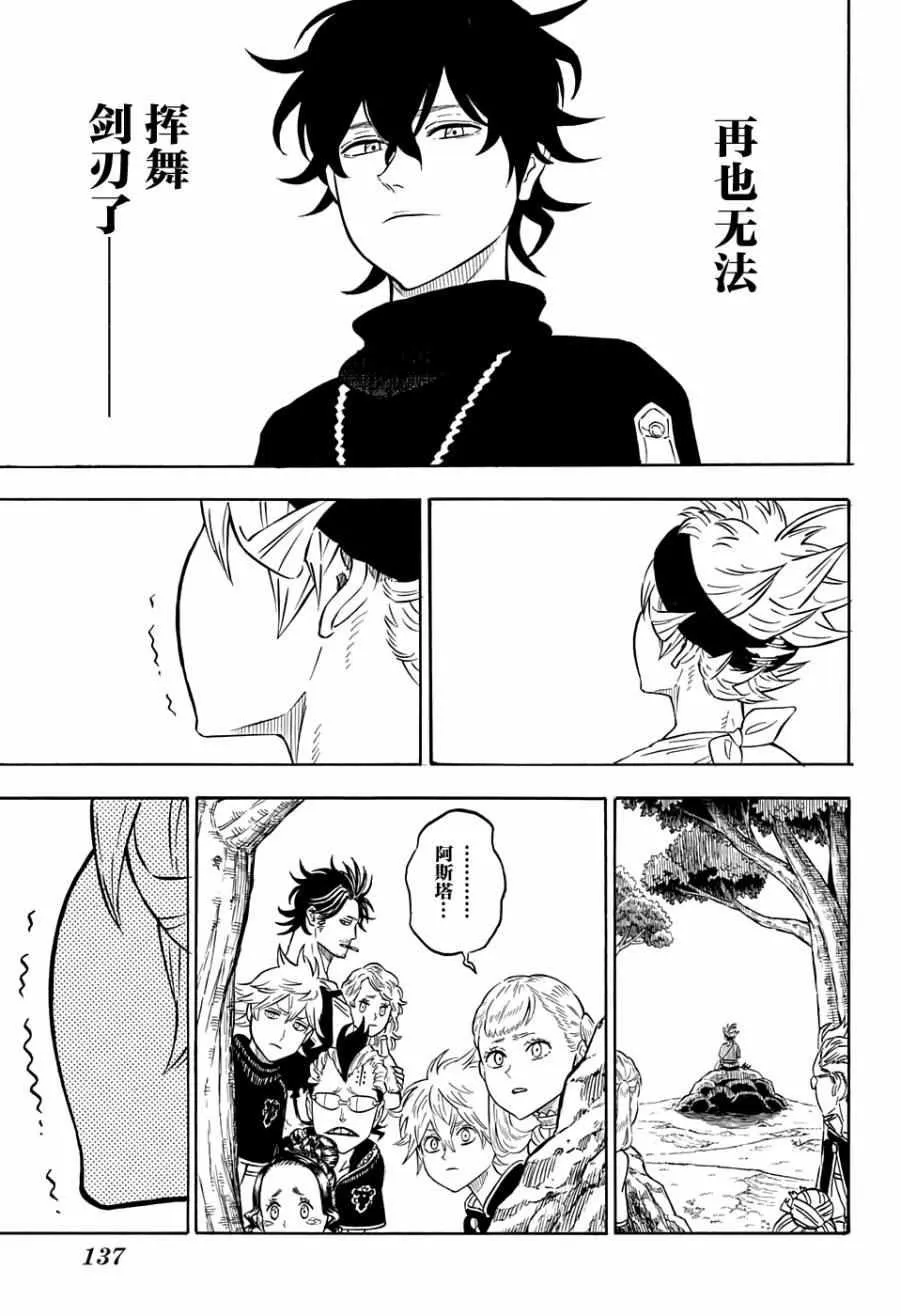 第80话 第15页
