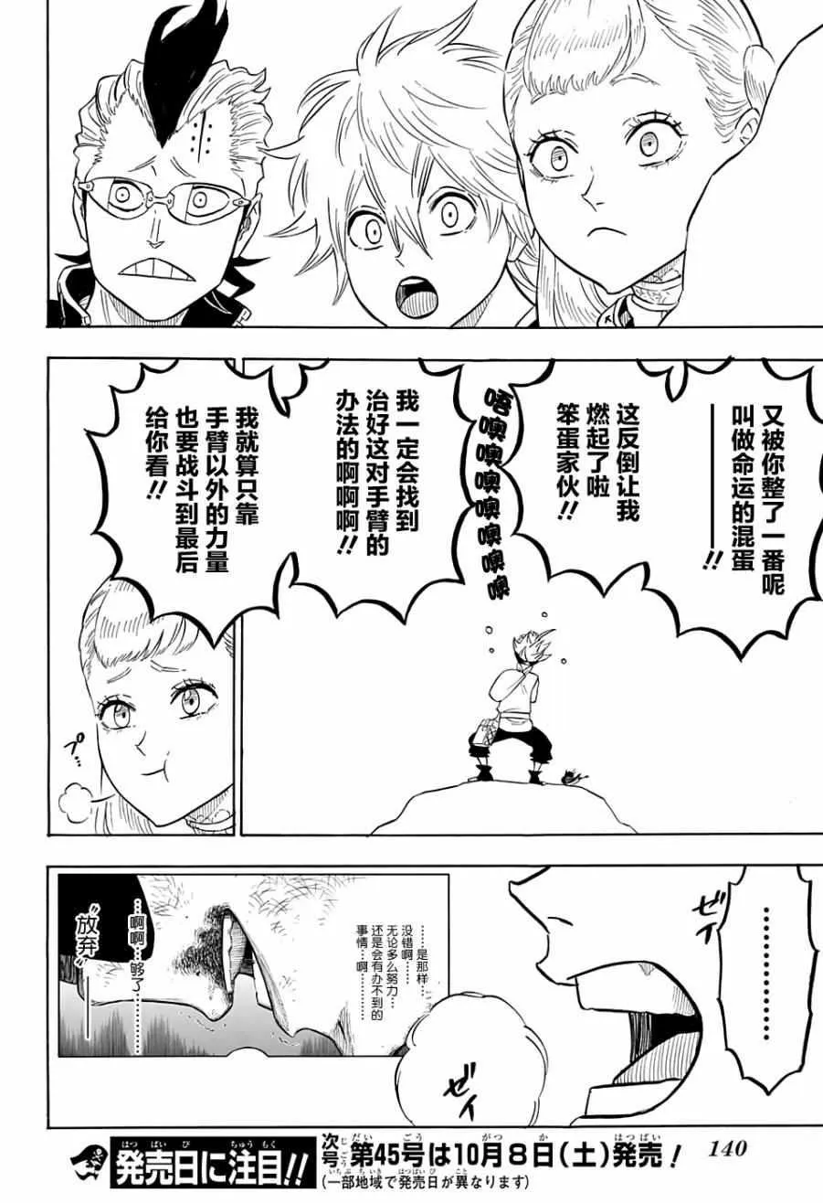 第80话 第17页