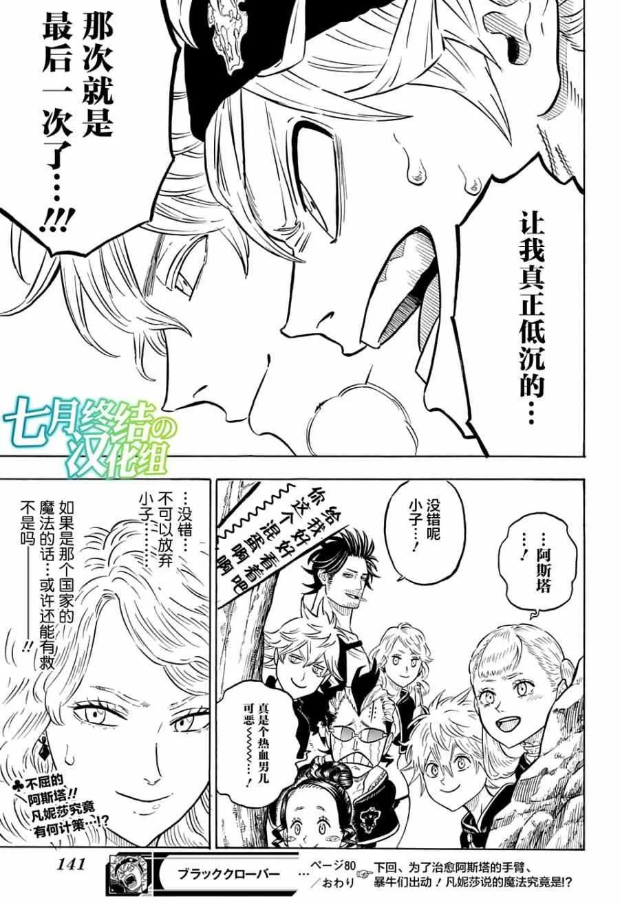 第80话 第18页