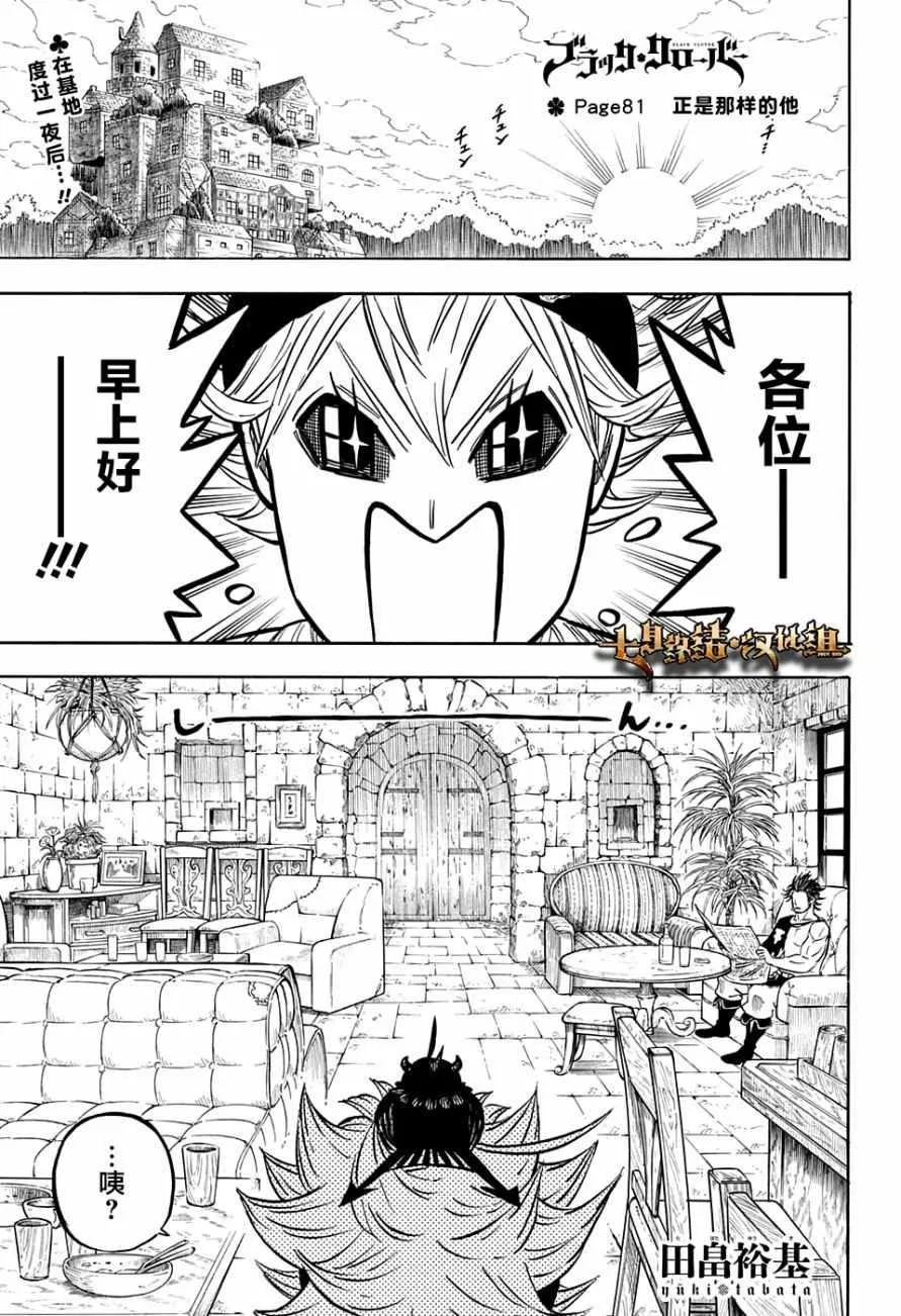第81话 第1页