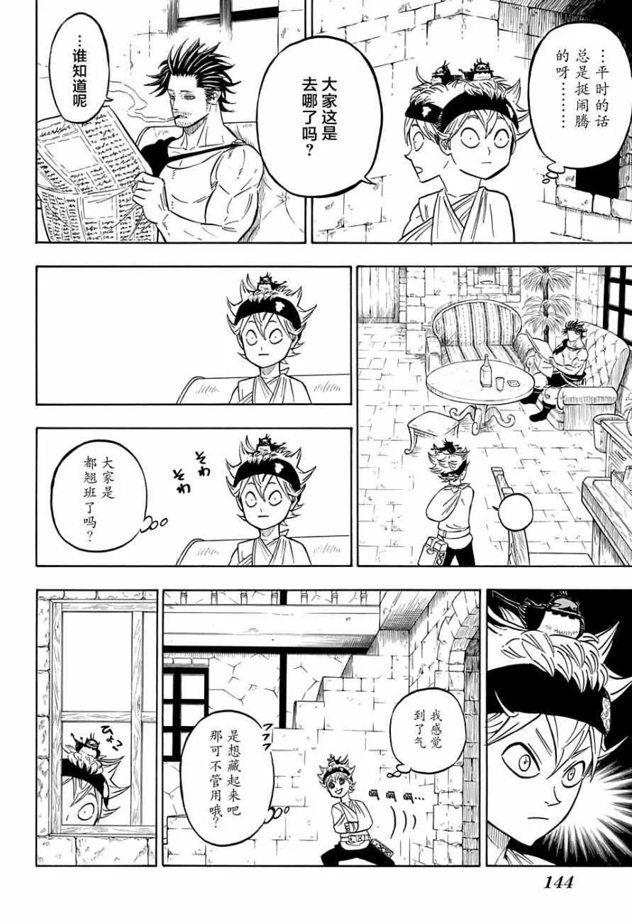 第81话 第2页