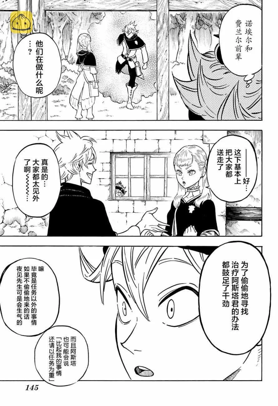 第81话 第3页