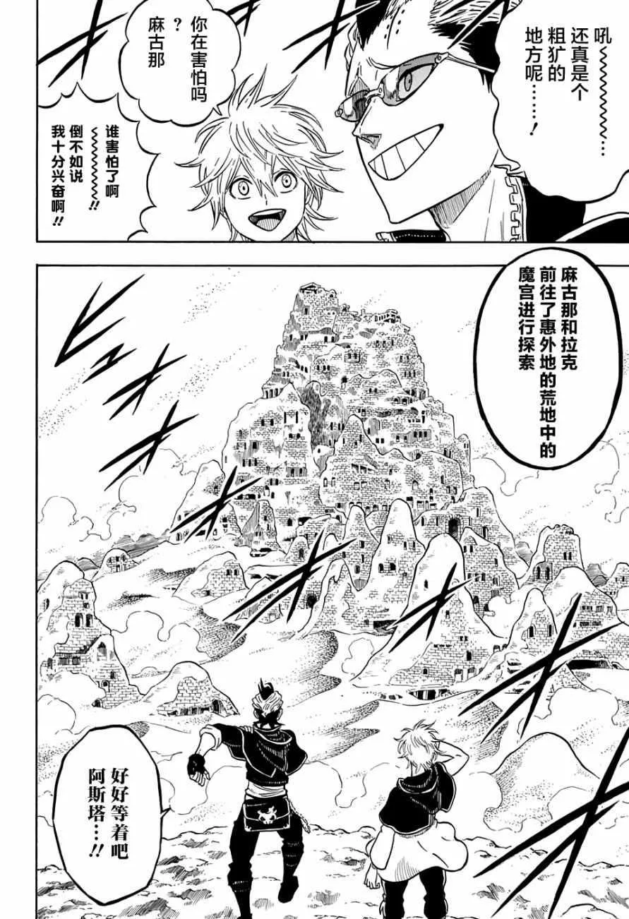 第81话 第4页