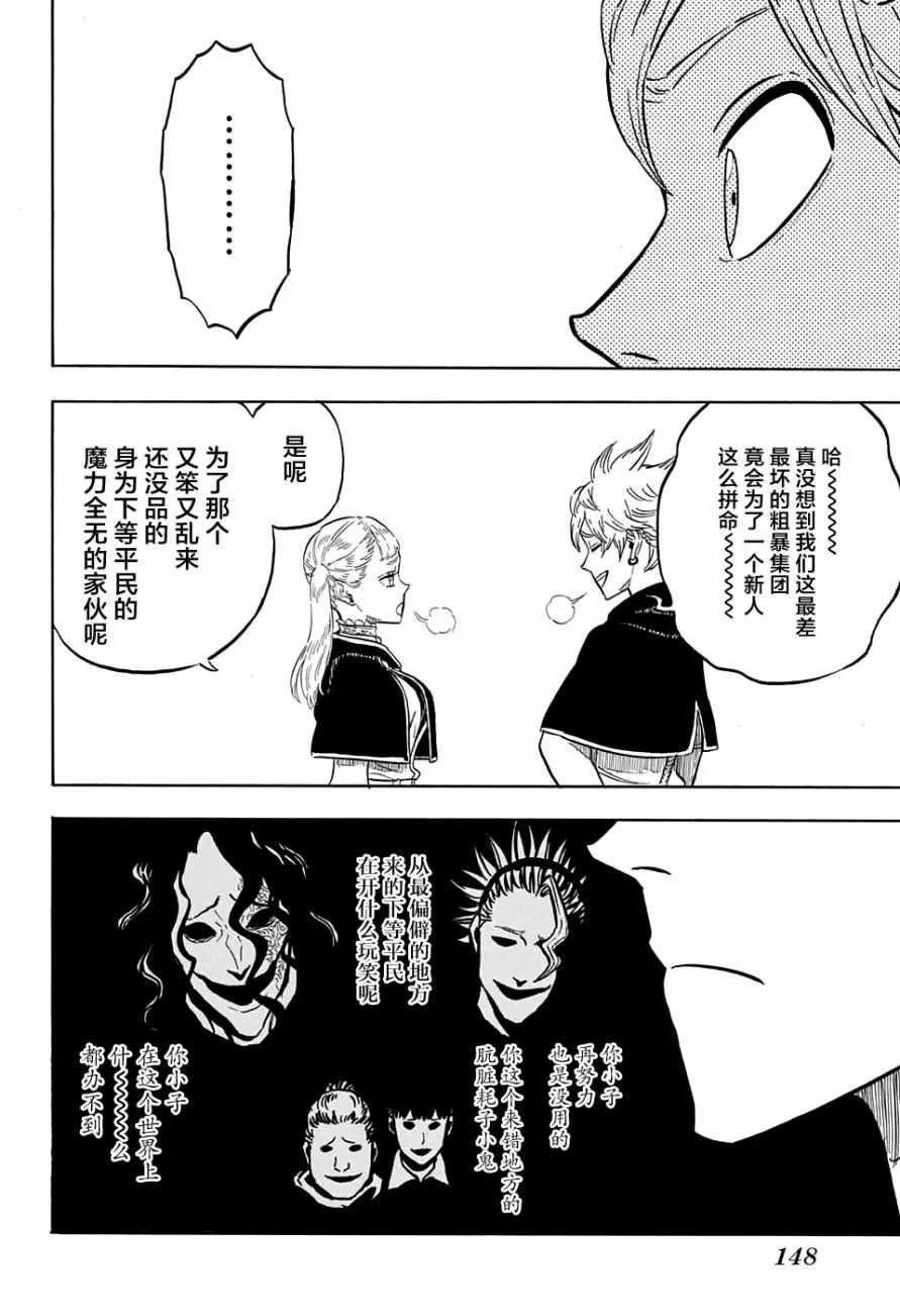 第81话 第6页