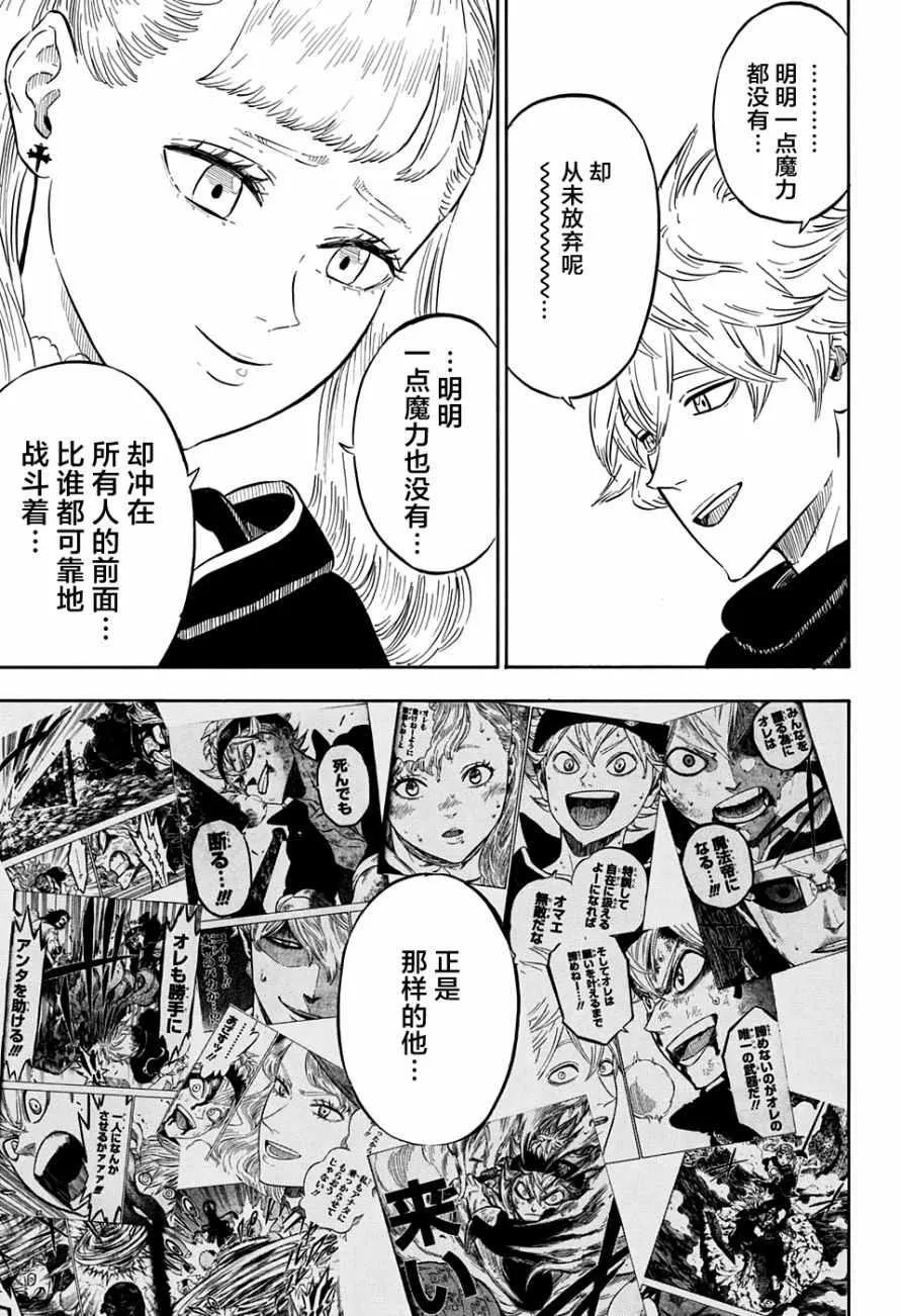 第81话 第7页