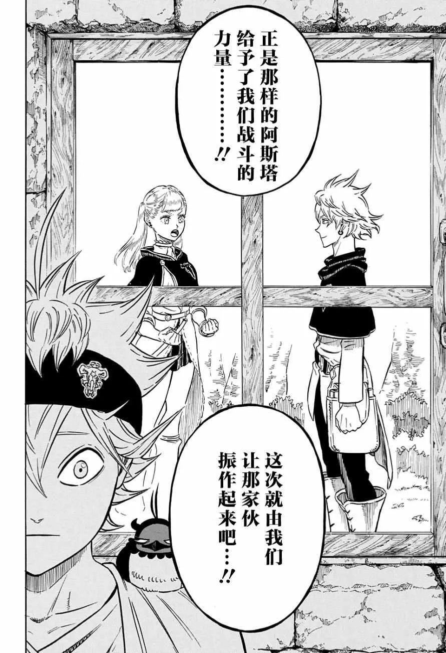 第81话 第8页