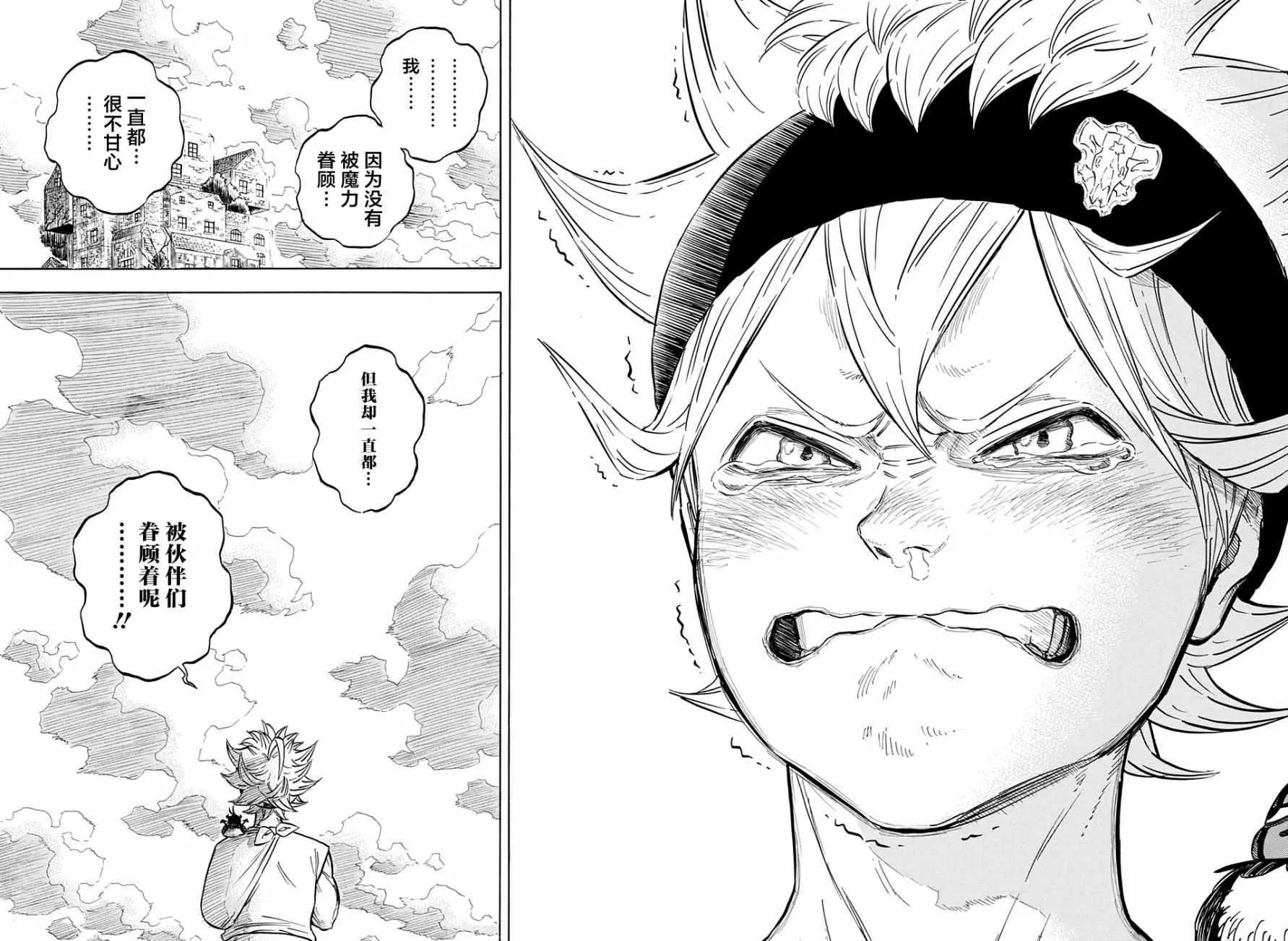 第81话 第10页