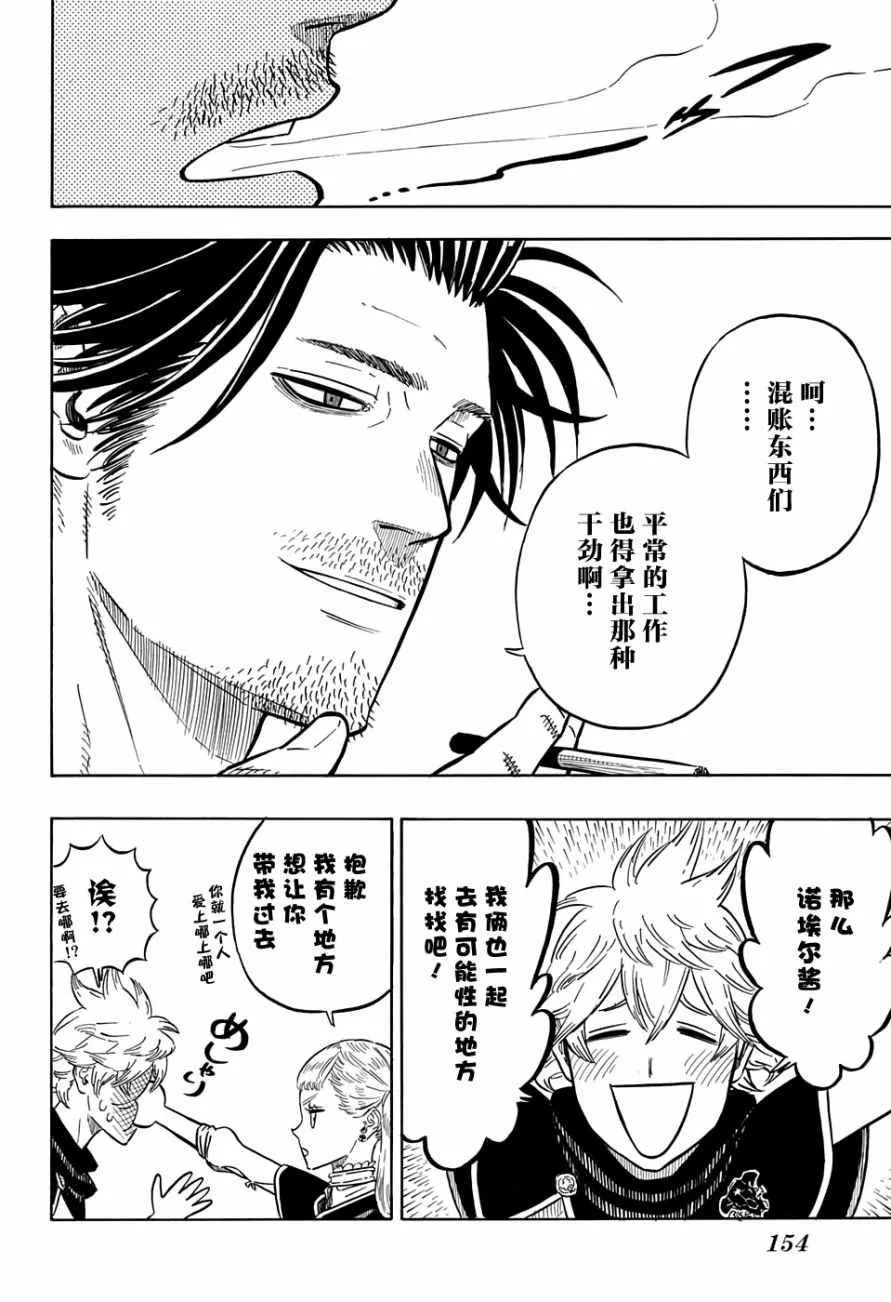 第81话 第11页