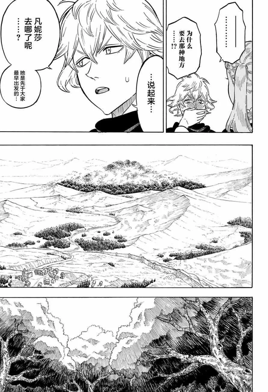 第81话 第12页