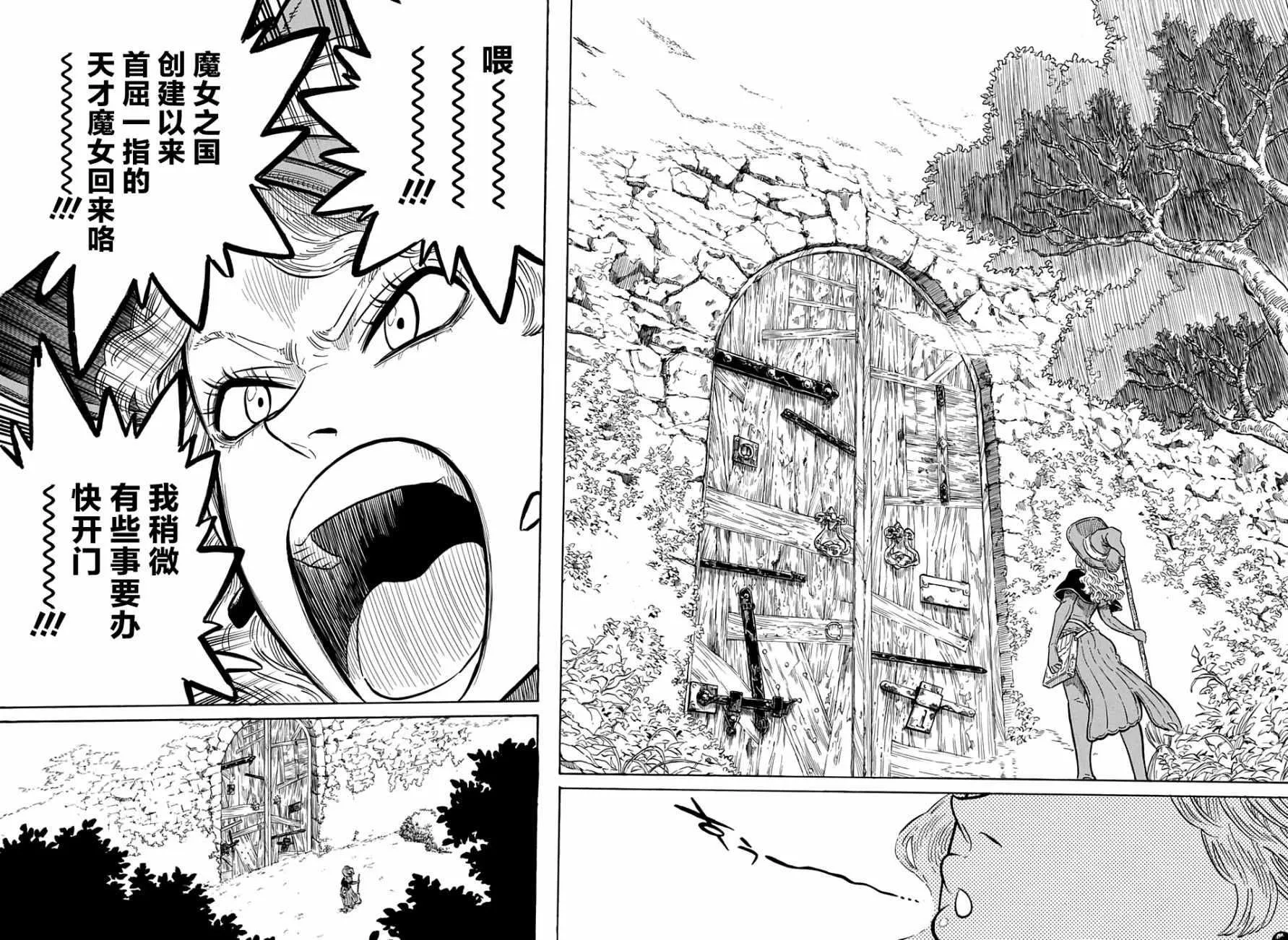 第81话 第13页
