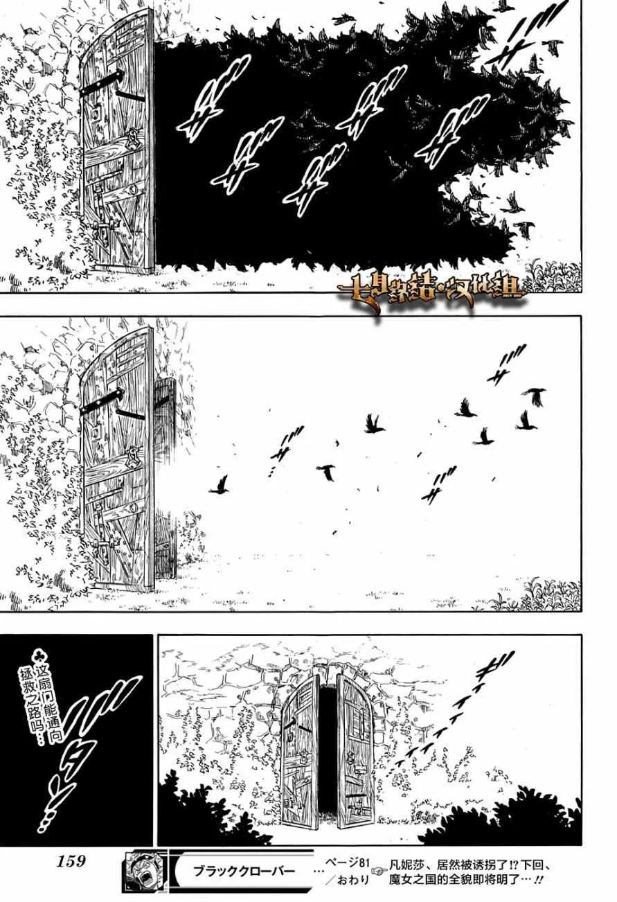 第81话 第15页
