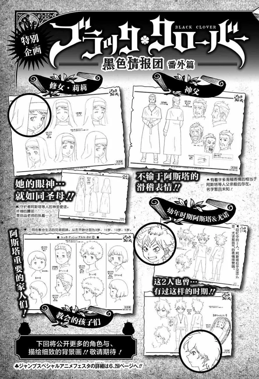 第81话 第17页