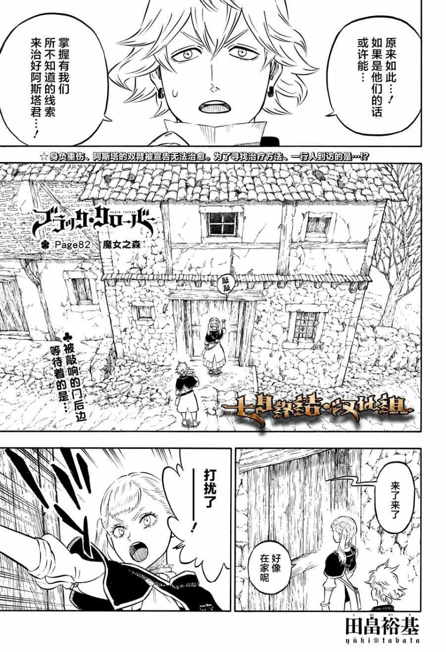 第82话 第1页