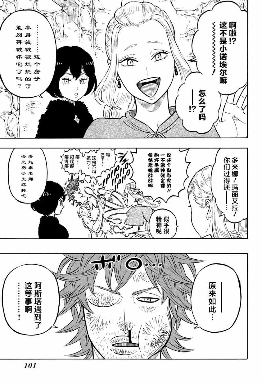 第82话 第3页