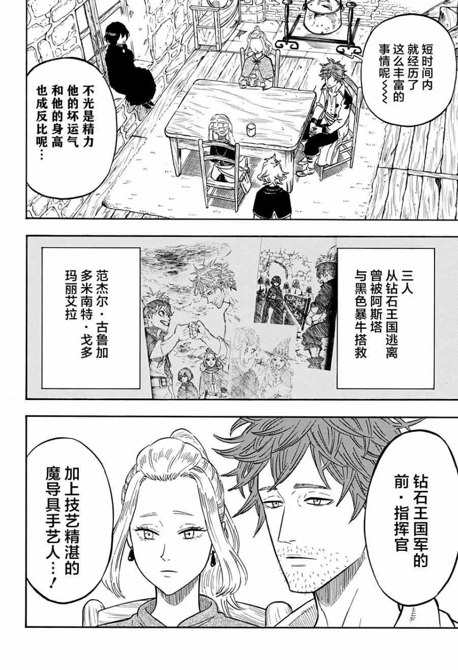 第82话 第4页