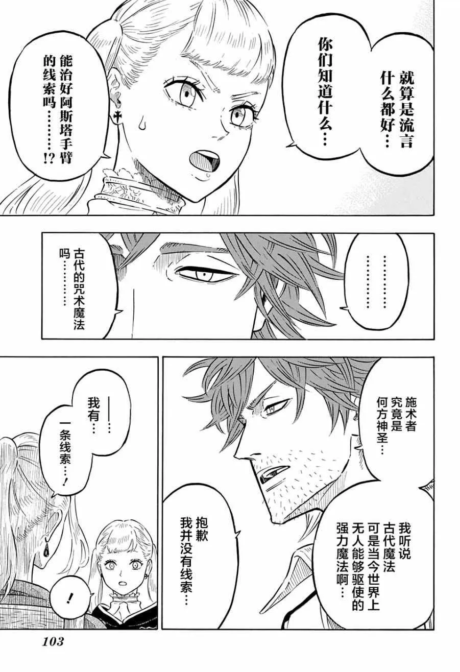 第82话 第5页