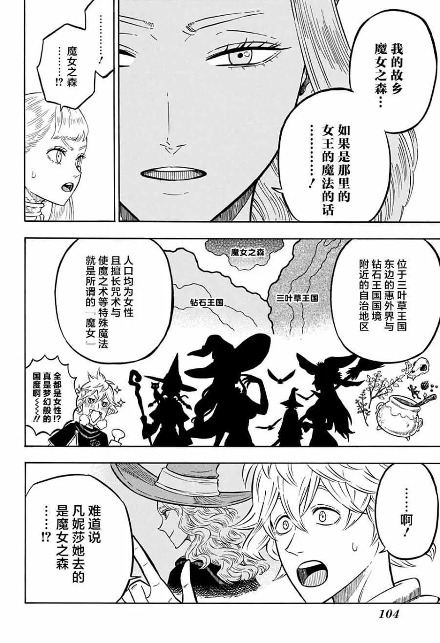 第82话 第6页